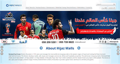 Desktop Screenshot of hijazmalls.com